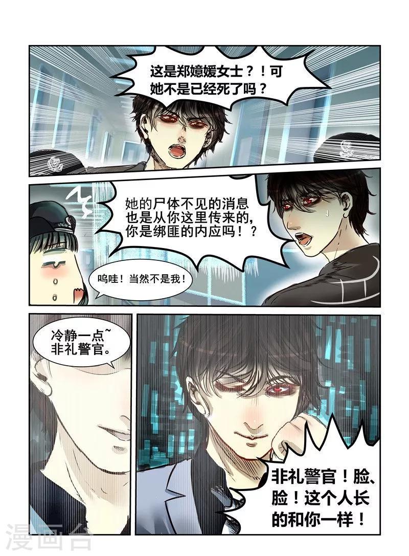 第10话11