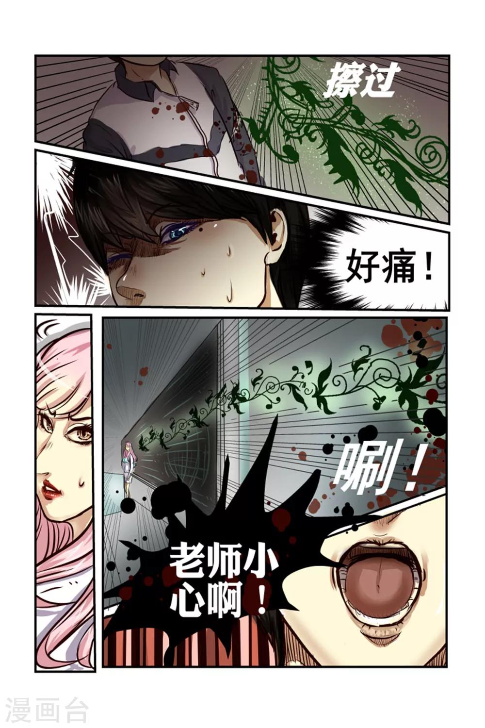 第2话7