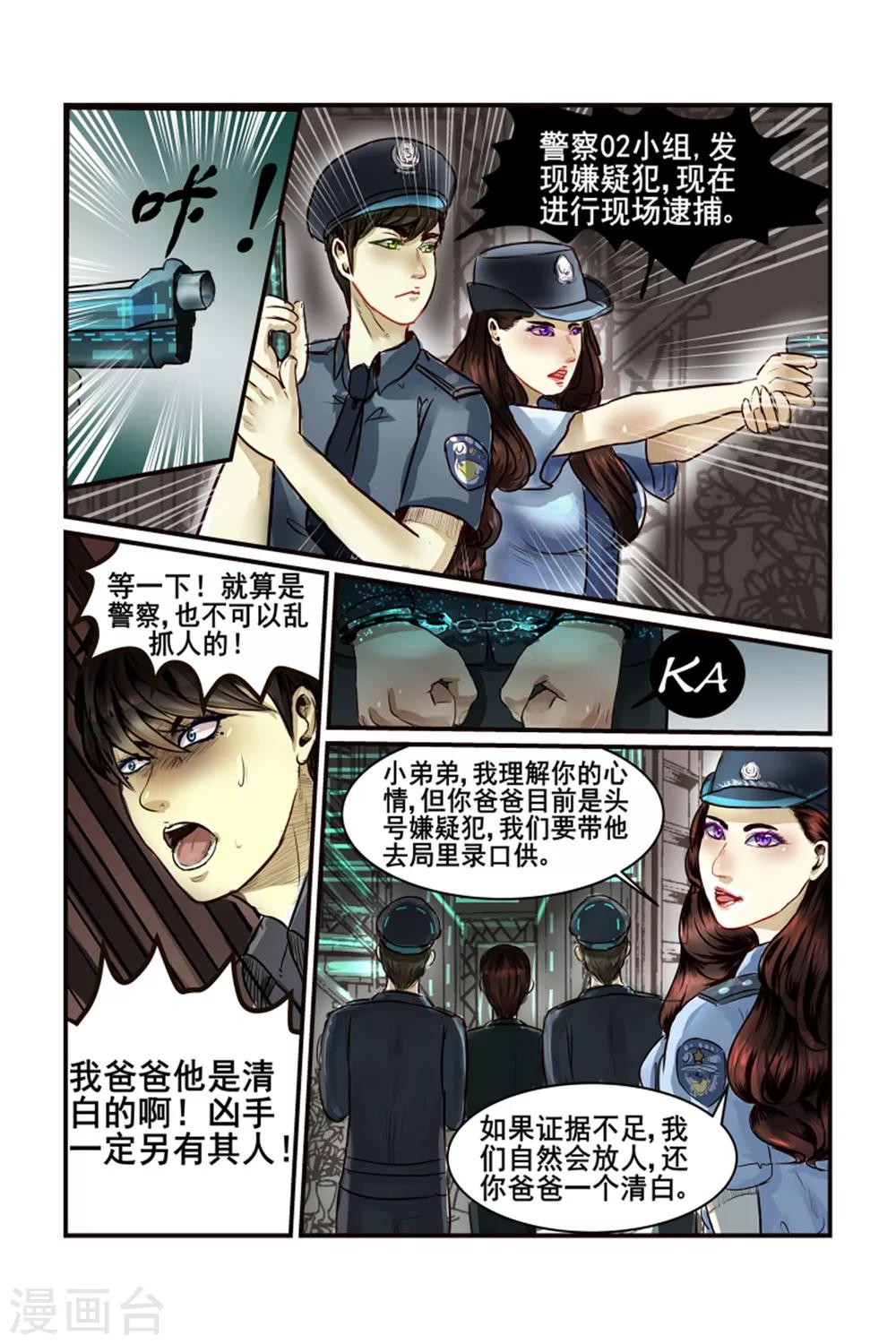 第4话11