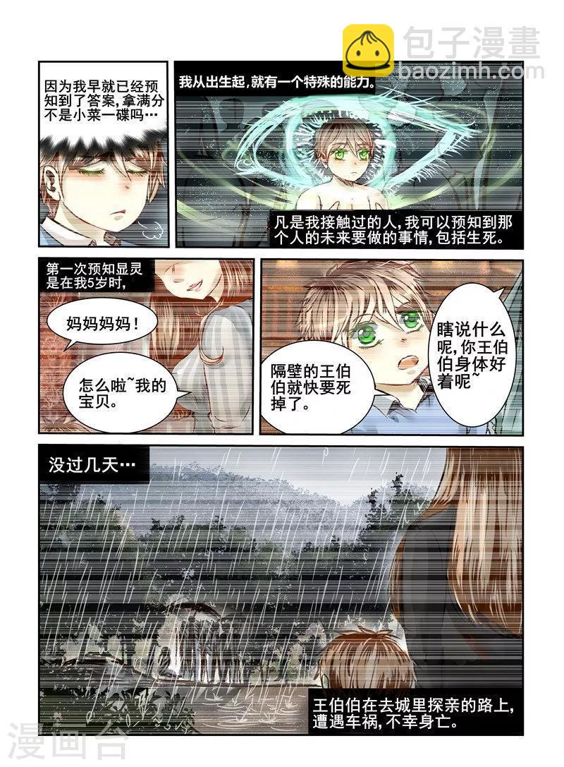 第10话3