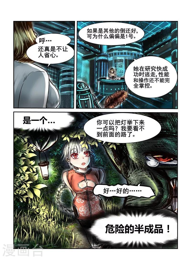 第9话11