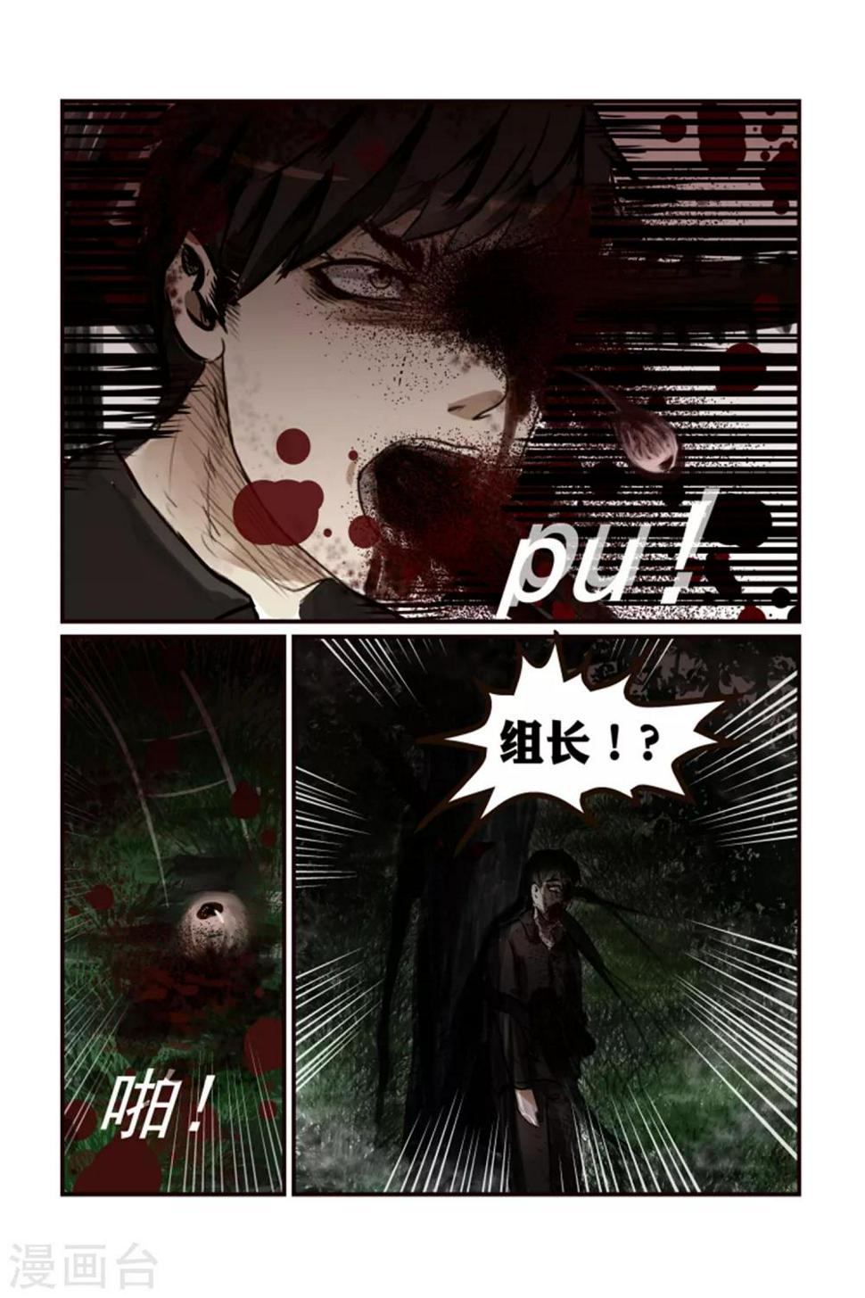 第3话4