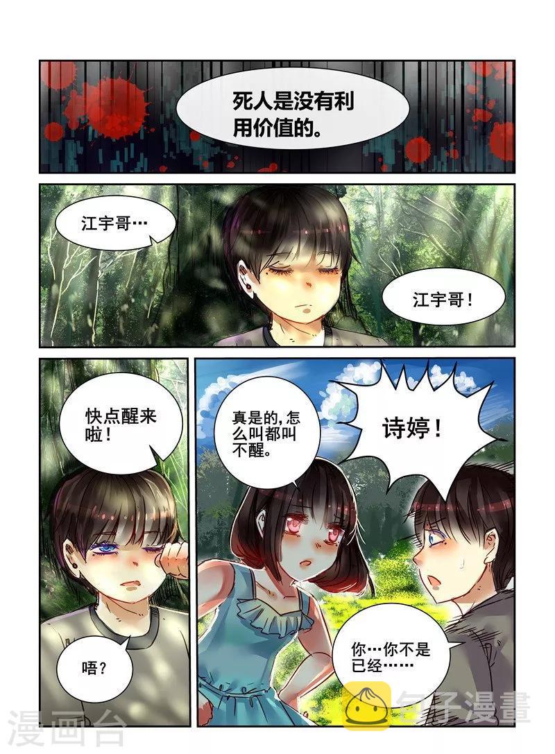 第13话7
