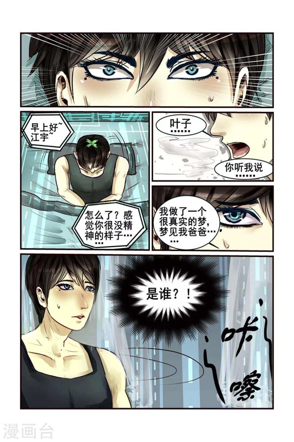 第4话8