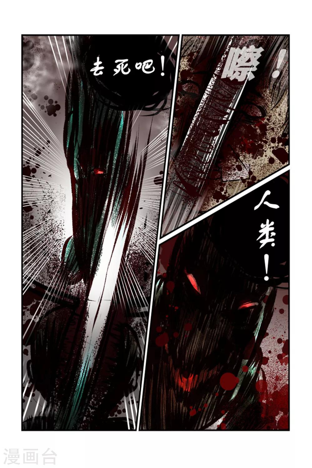 第5话11