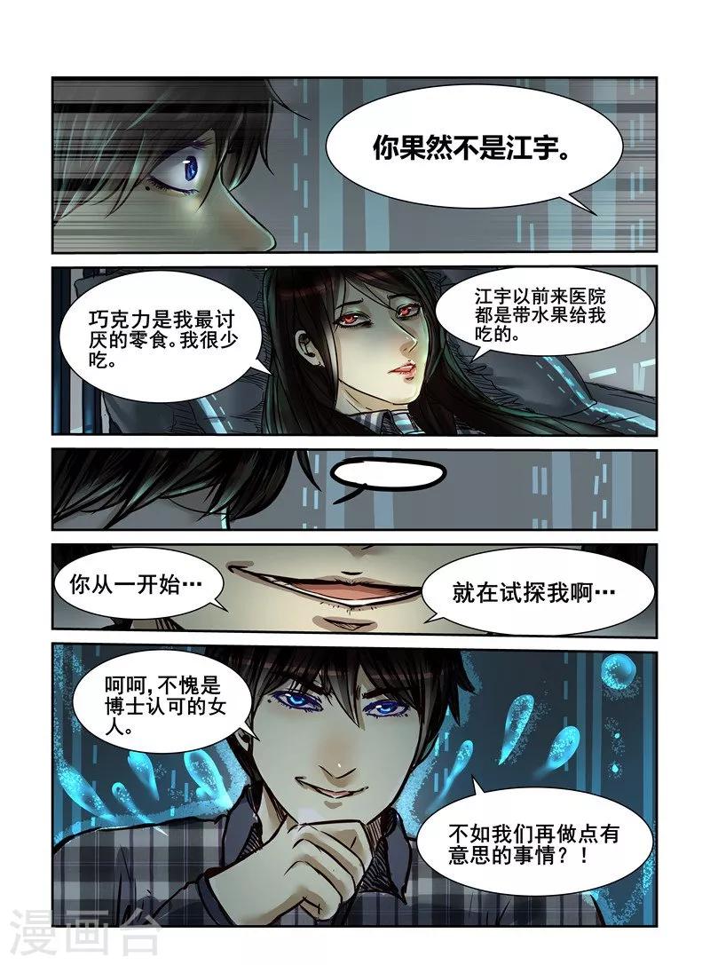 第8话6