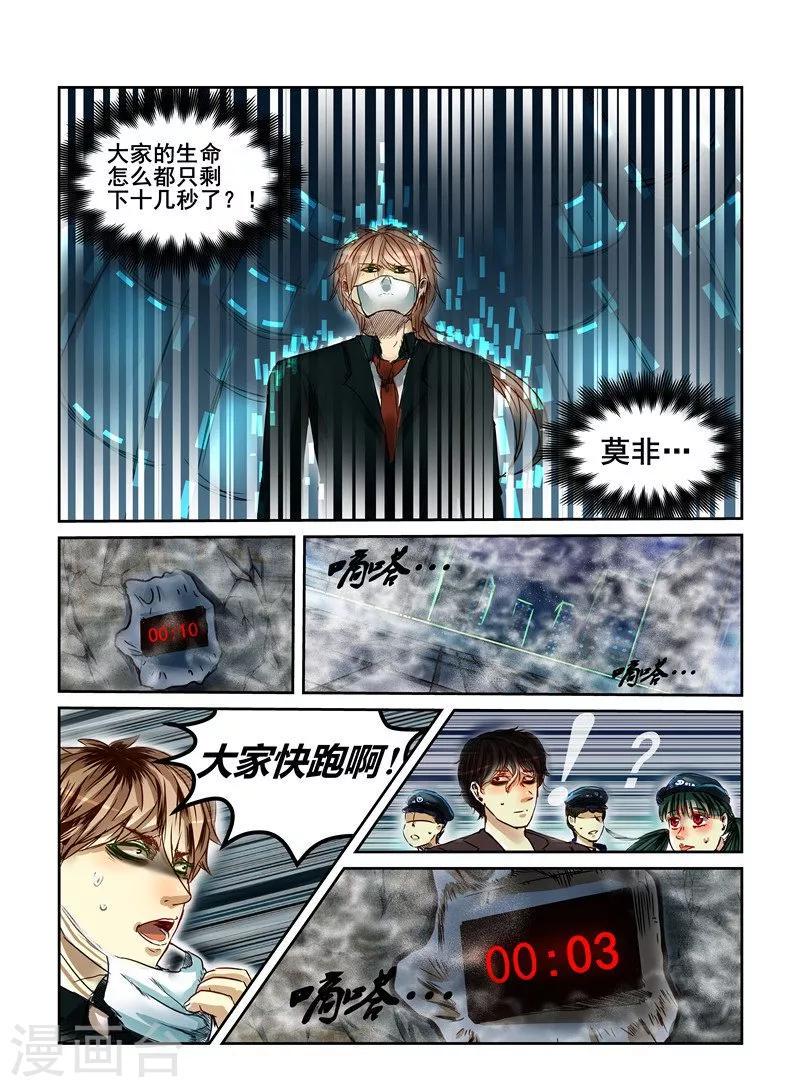 第12话3