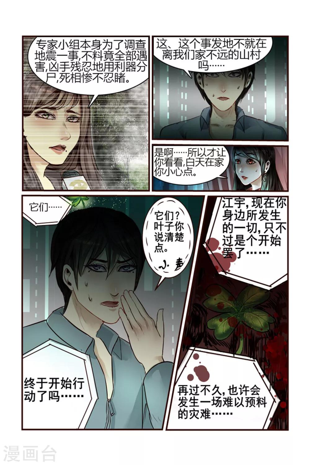 第3话14
