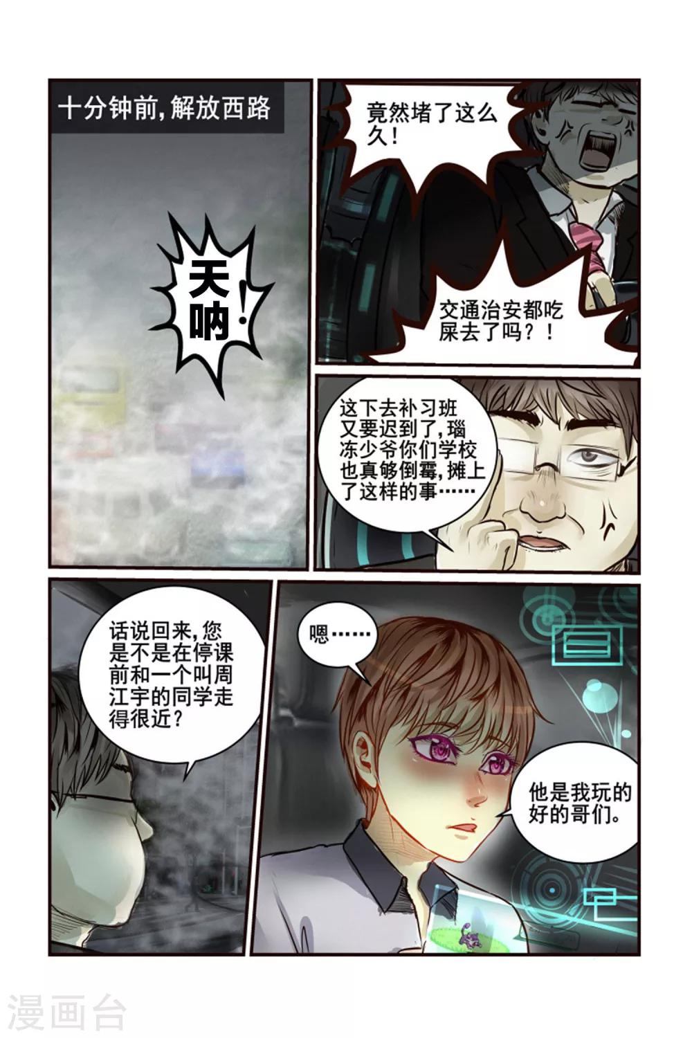 第5话9