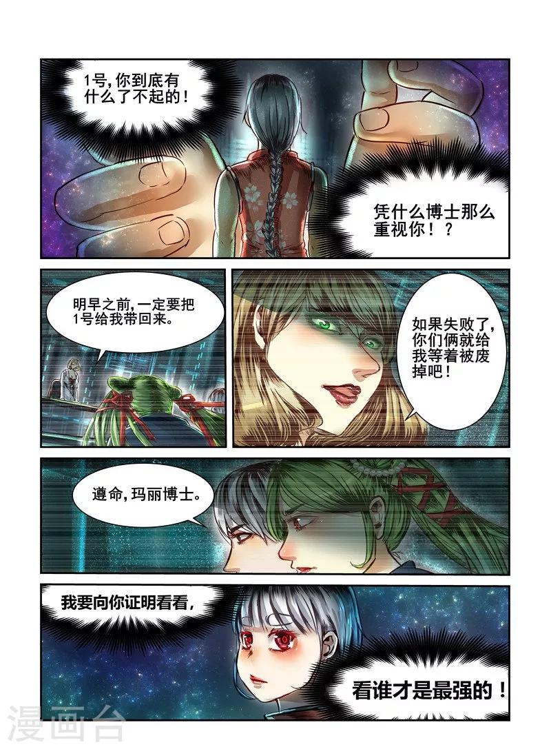 第11话9