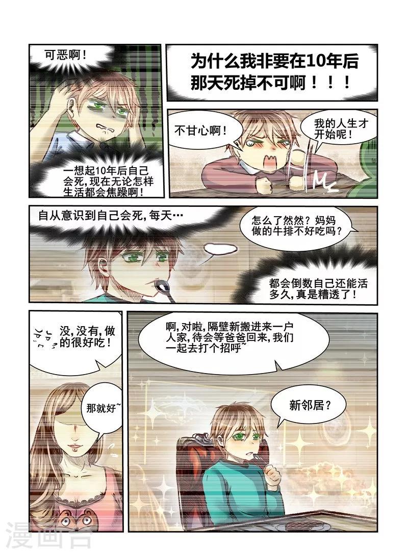 第10话6