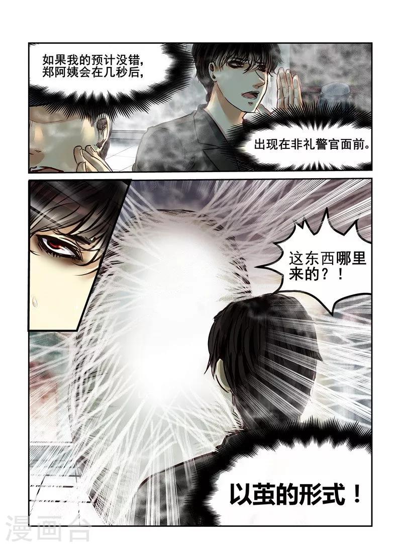 第11话14