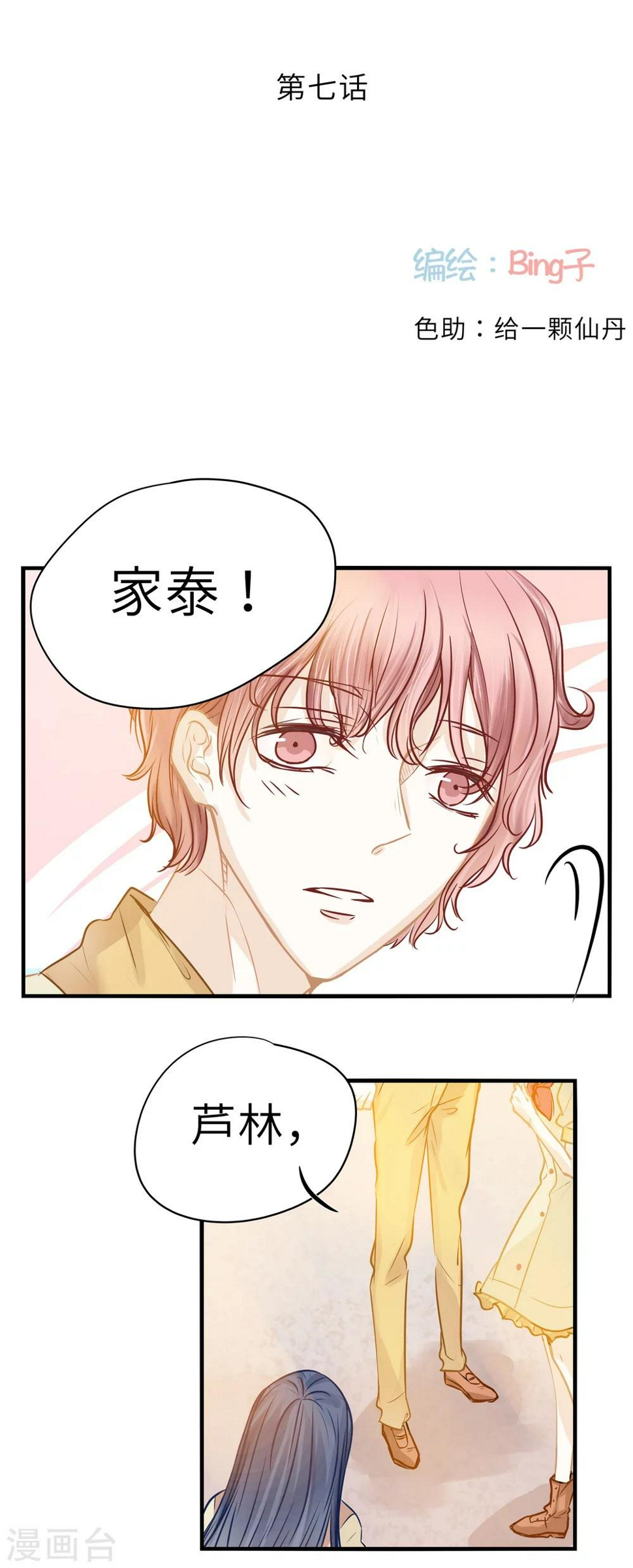第7话1