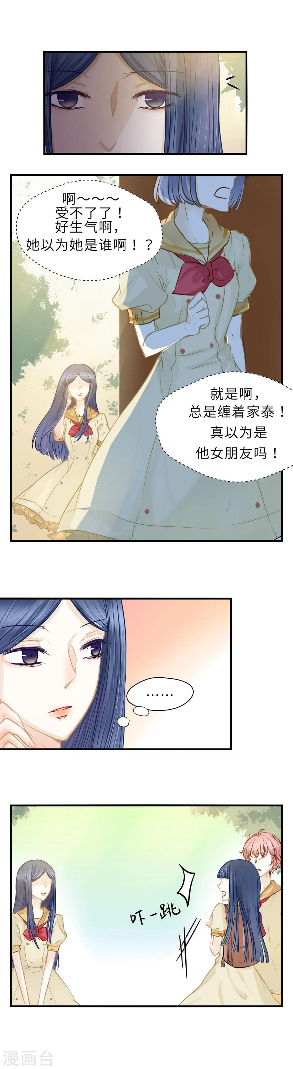 第7话3