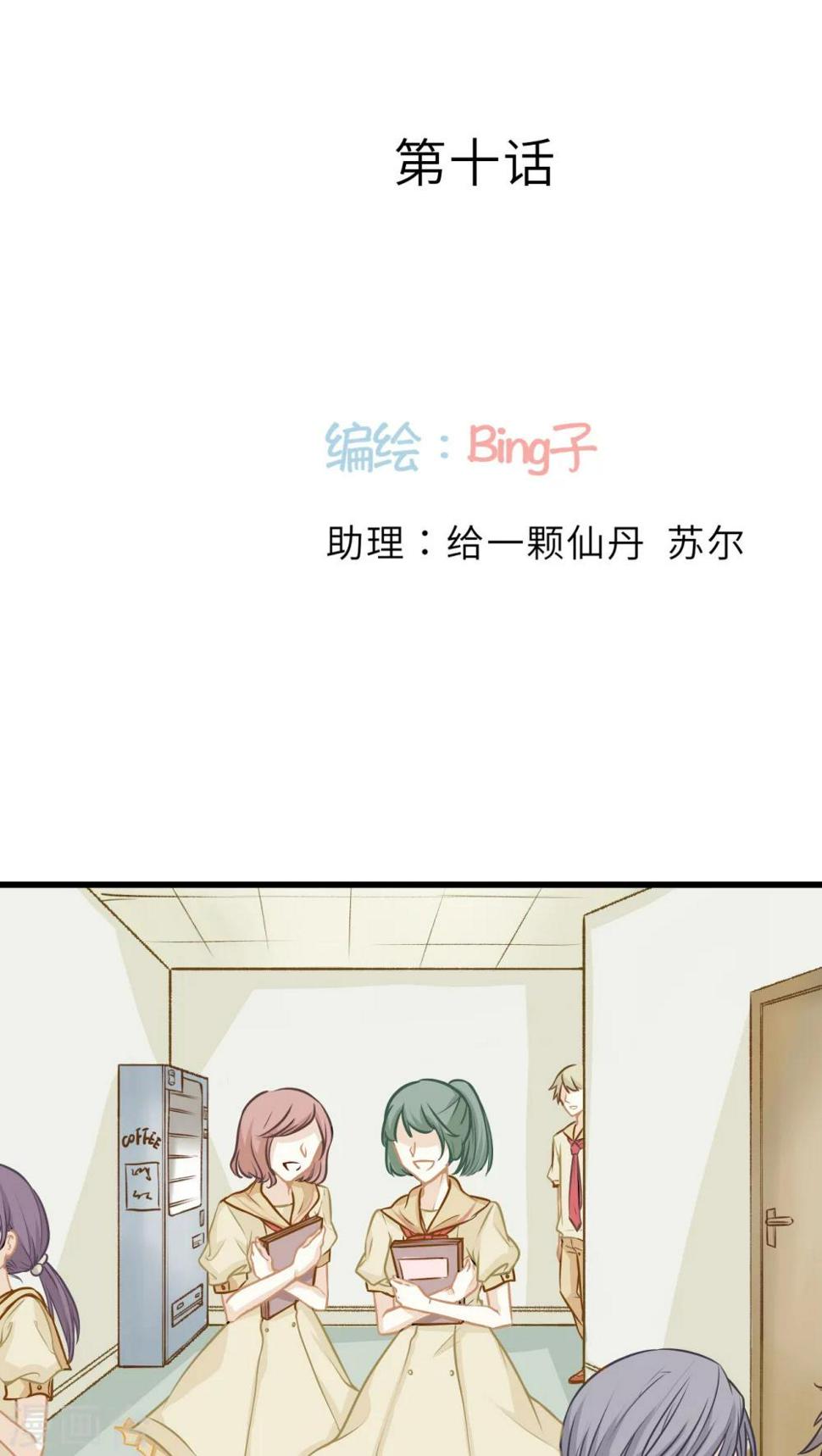 第10话0