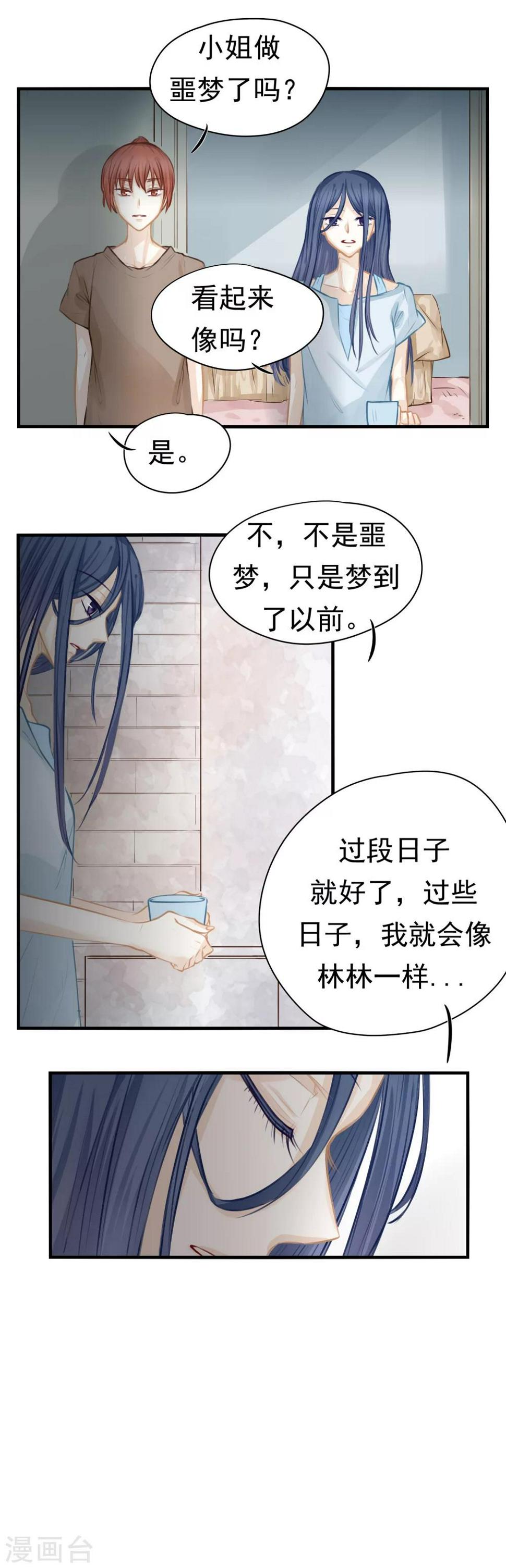 第6话3