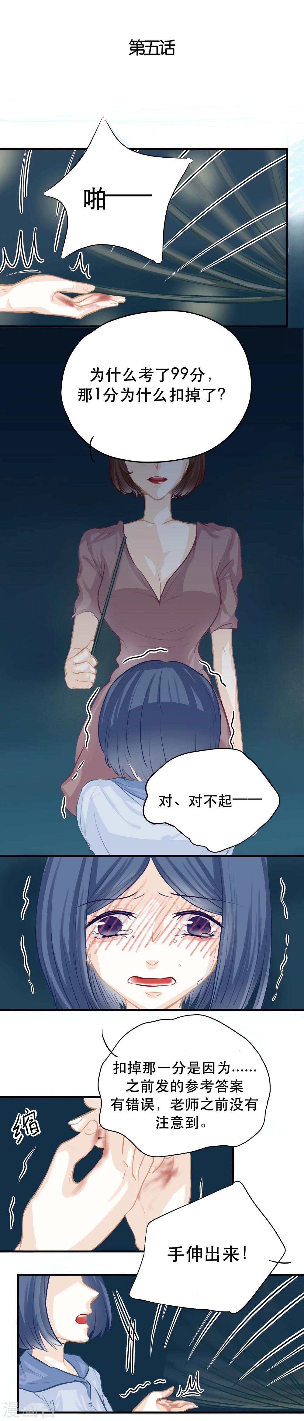 第5话1