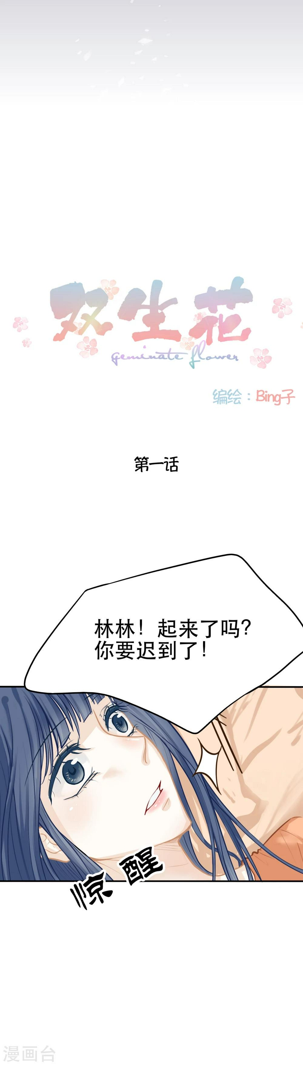 第1话2