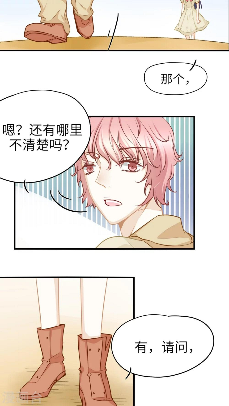 第9话14