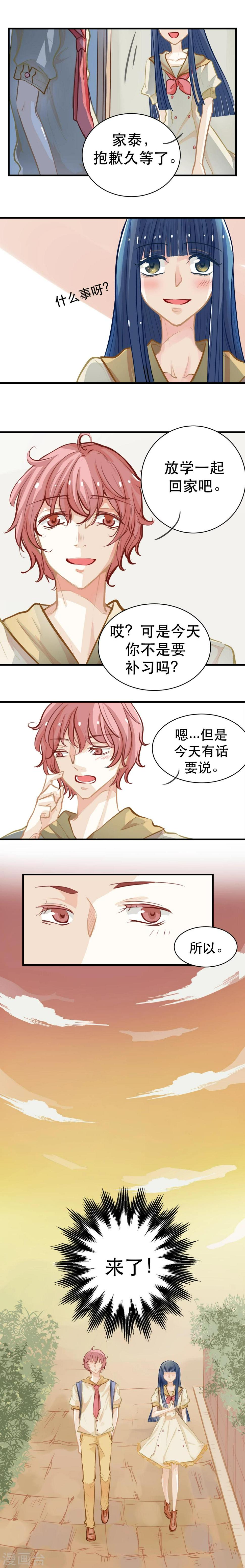 第2话2