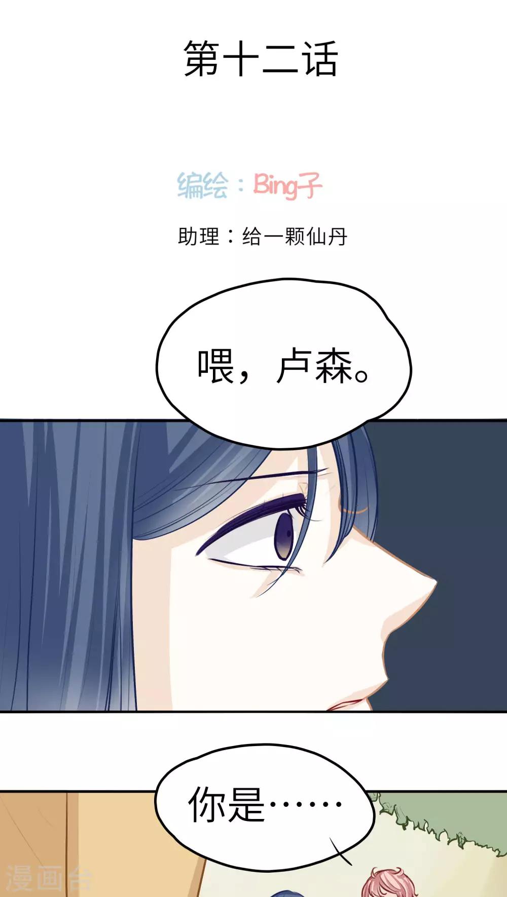 第12话0
