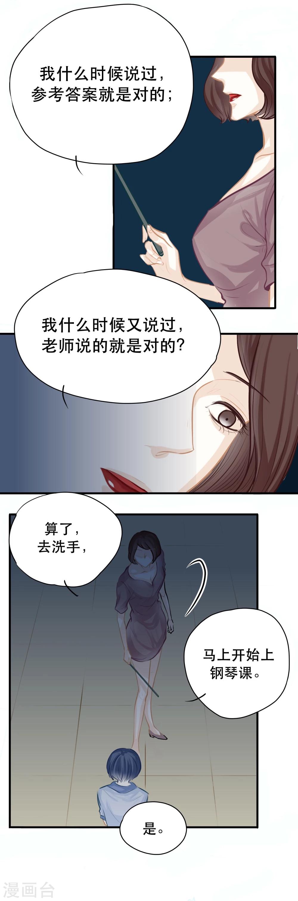 第5话2