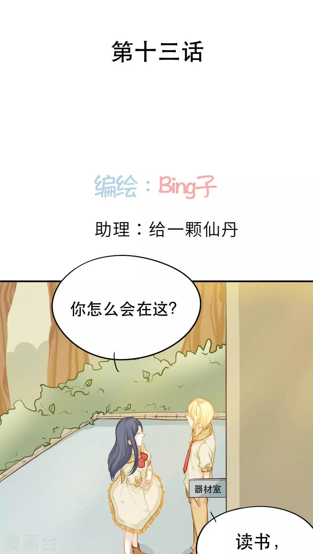 第13话0