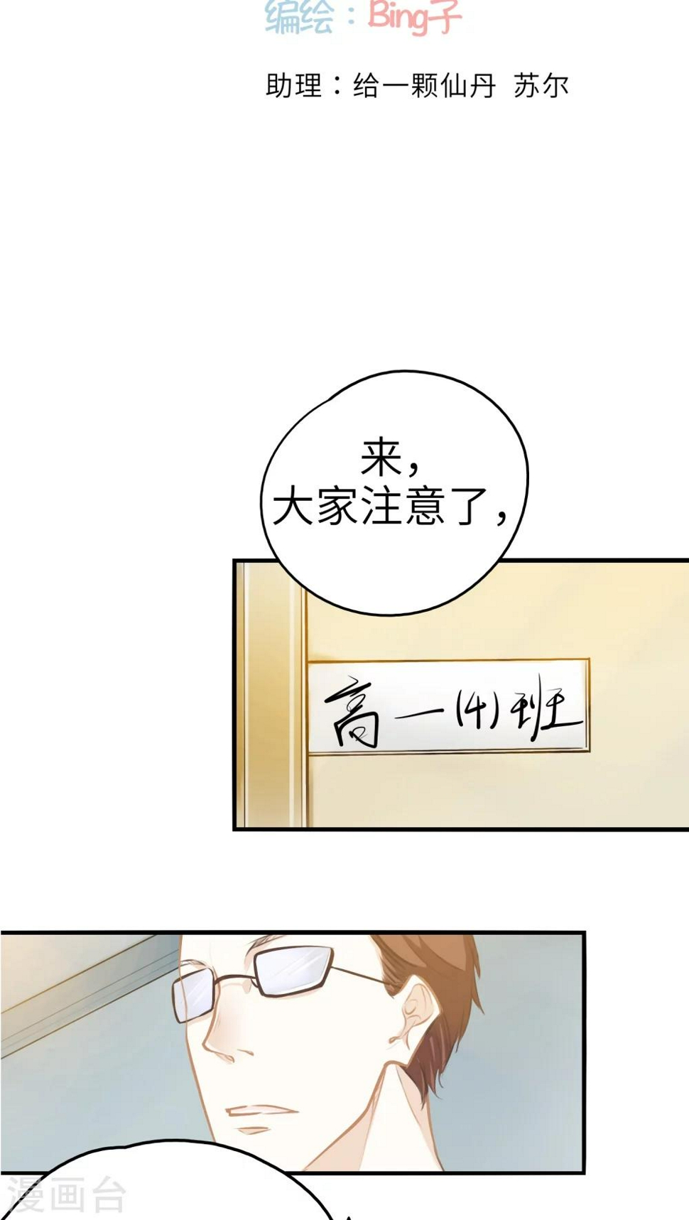 第9话2