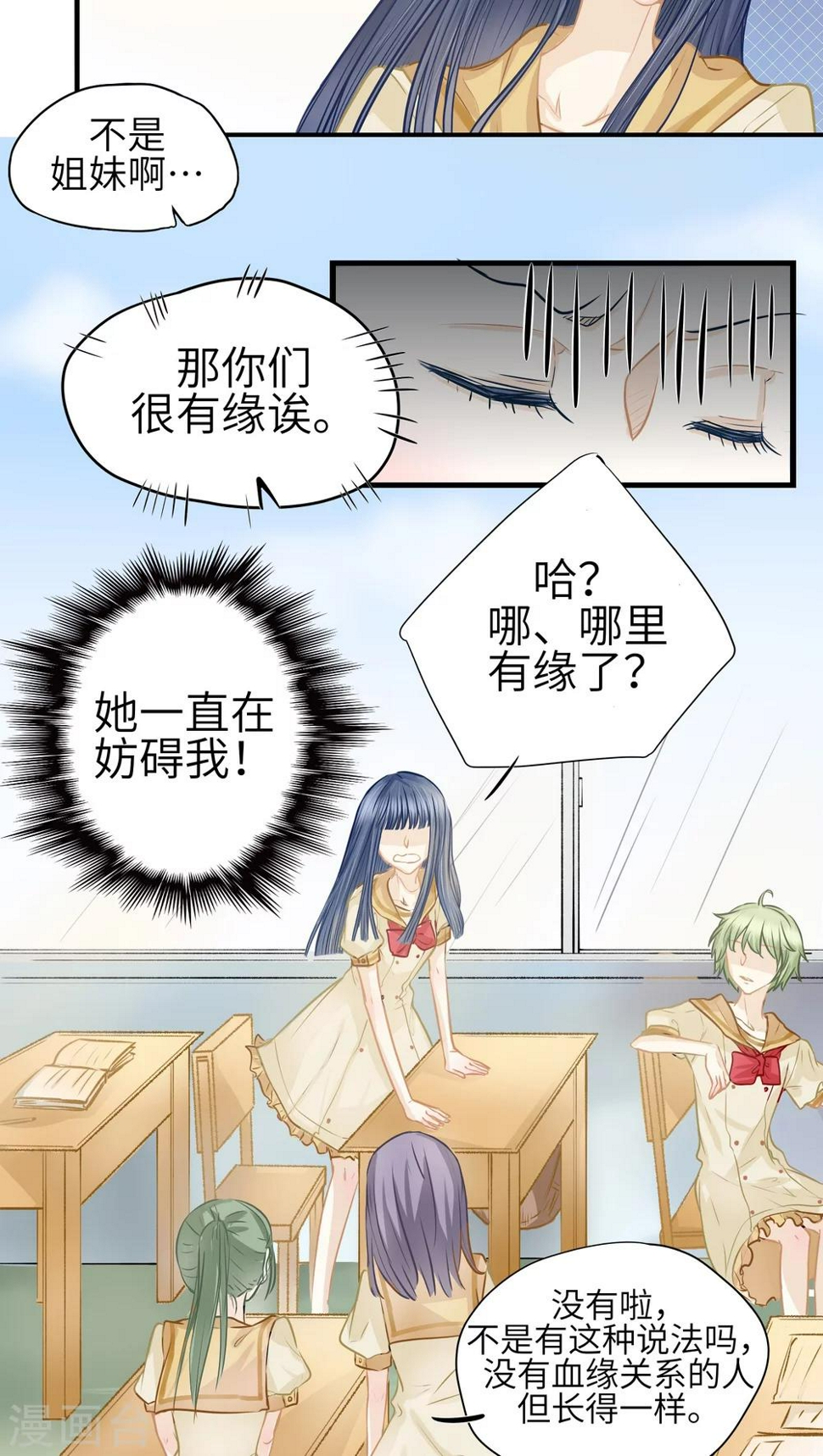 第8话3
