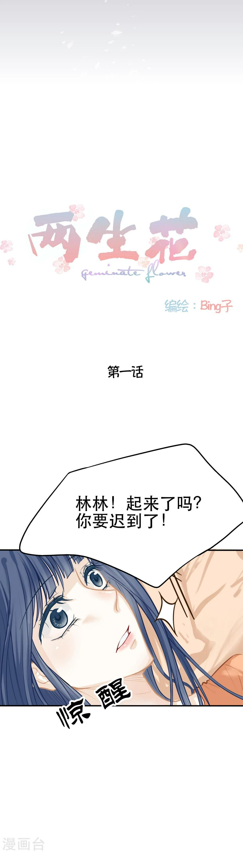 第1话1