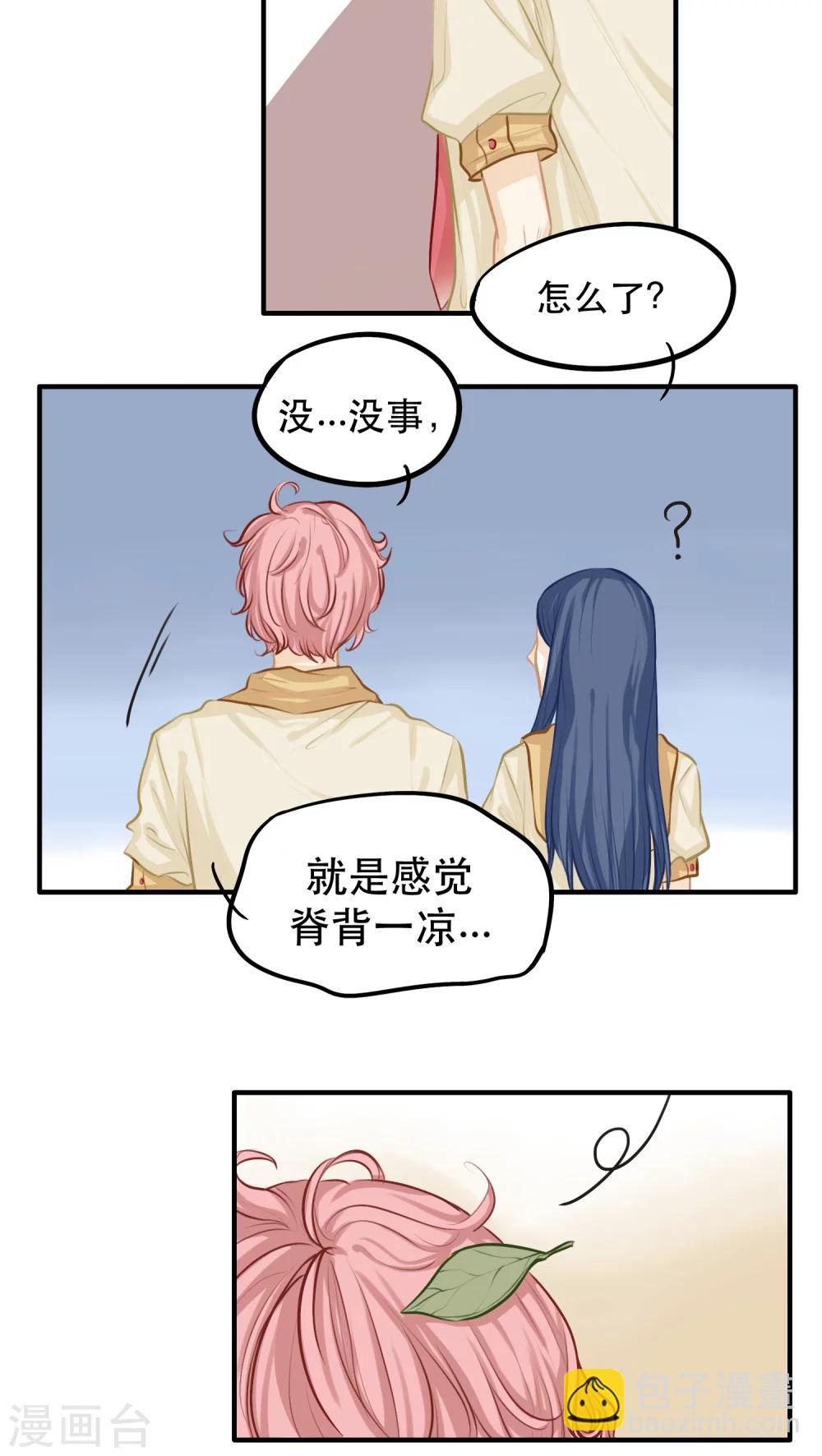 第11话8