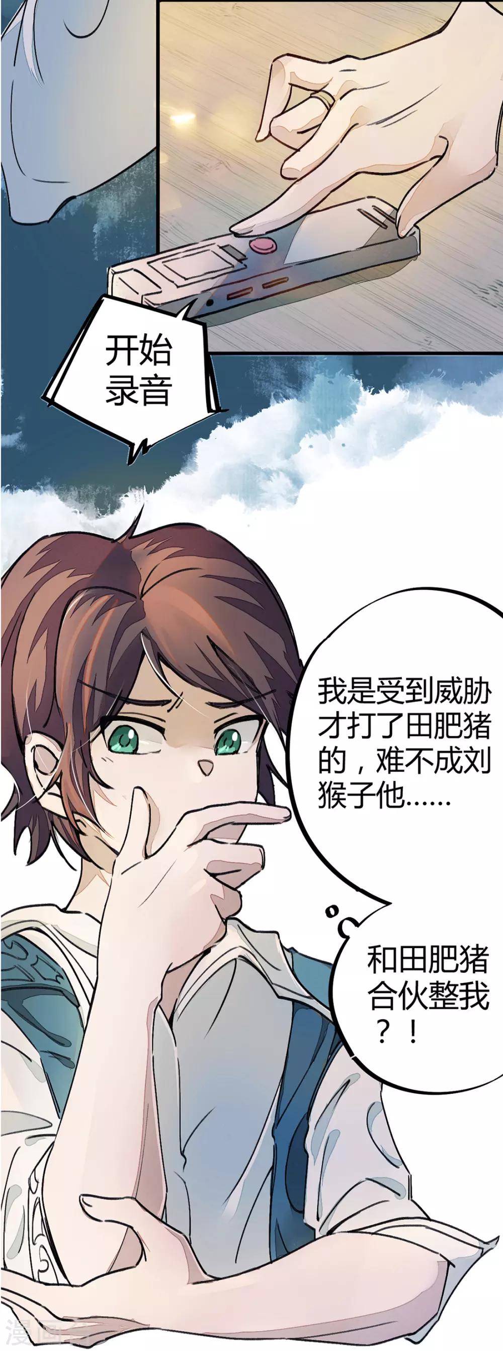 第10话28