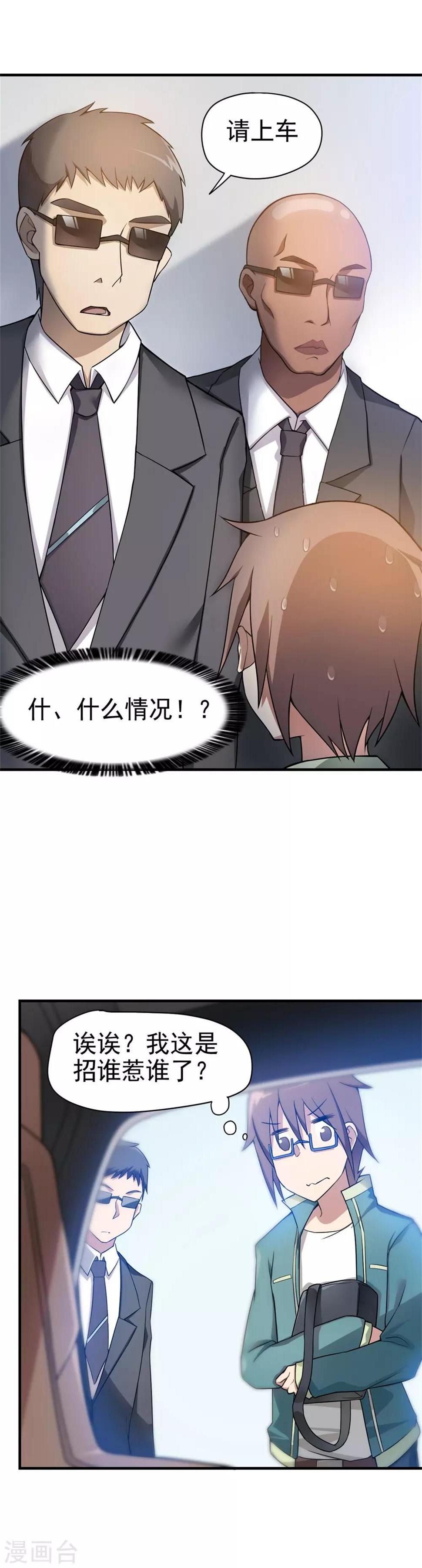 第3话20