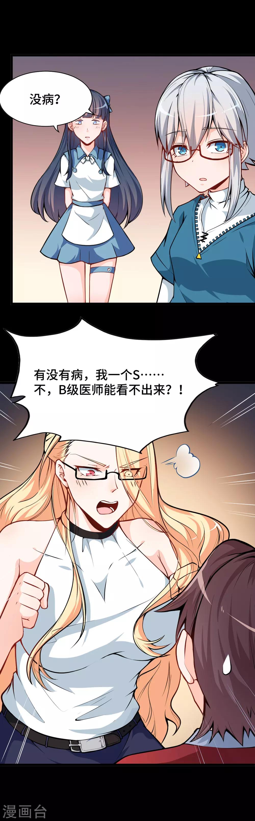 第11话31