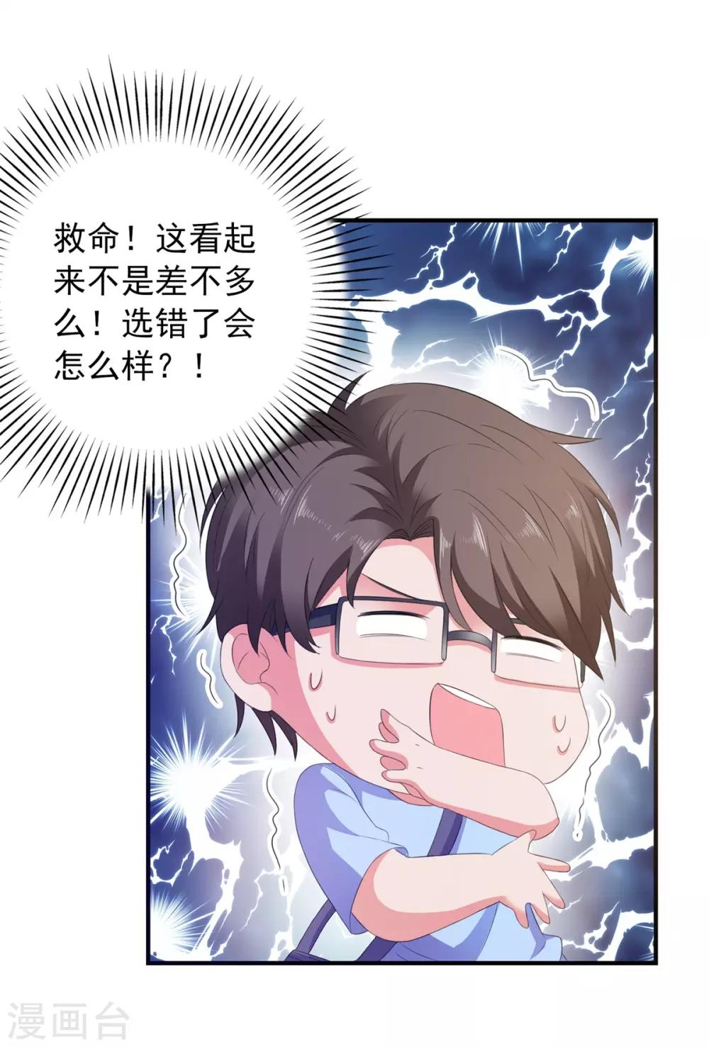 第8话54
