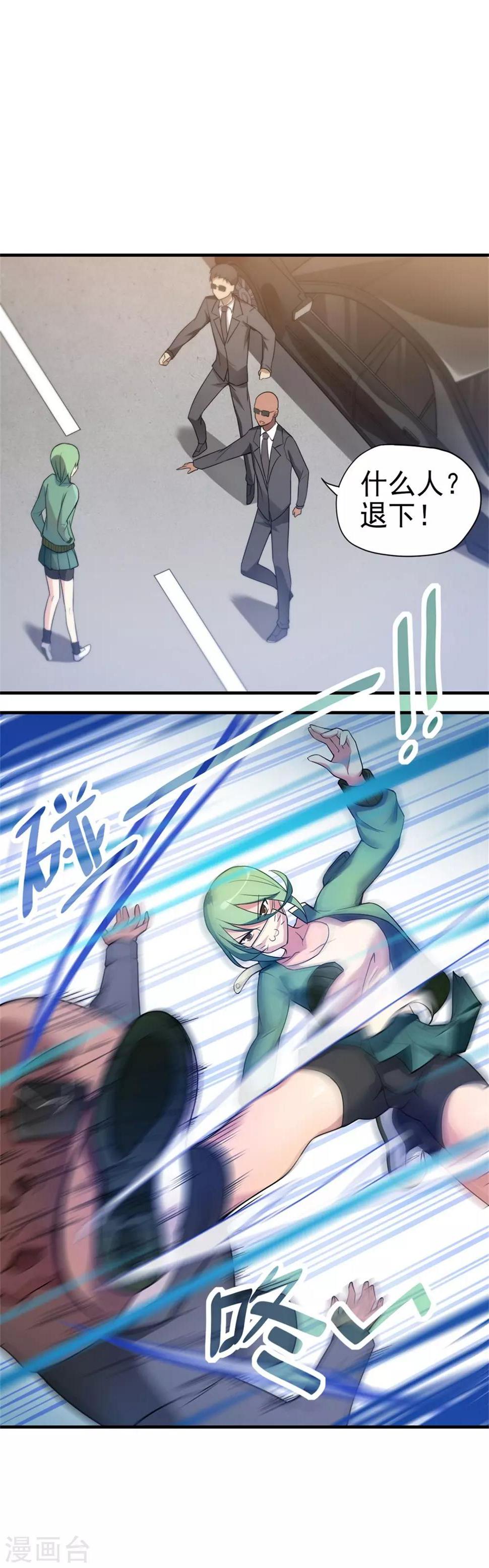 第3话26