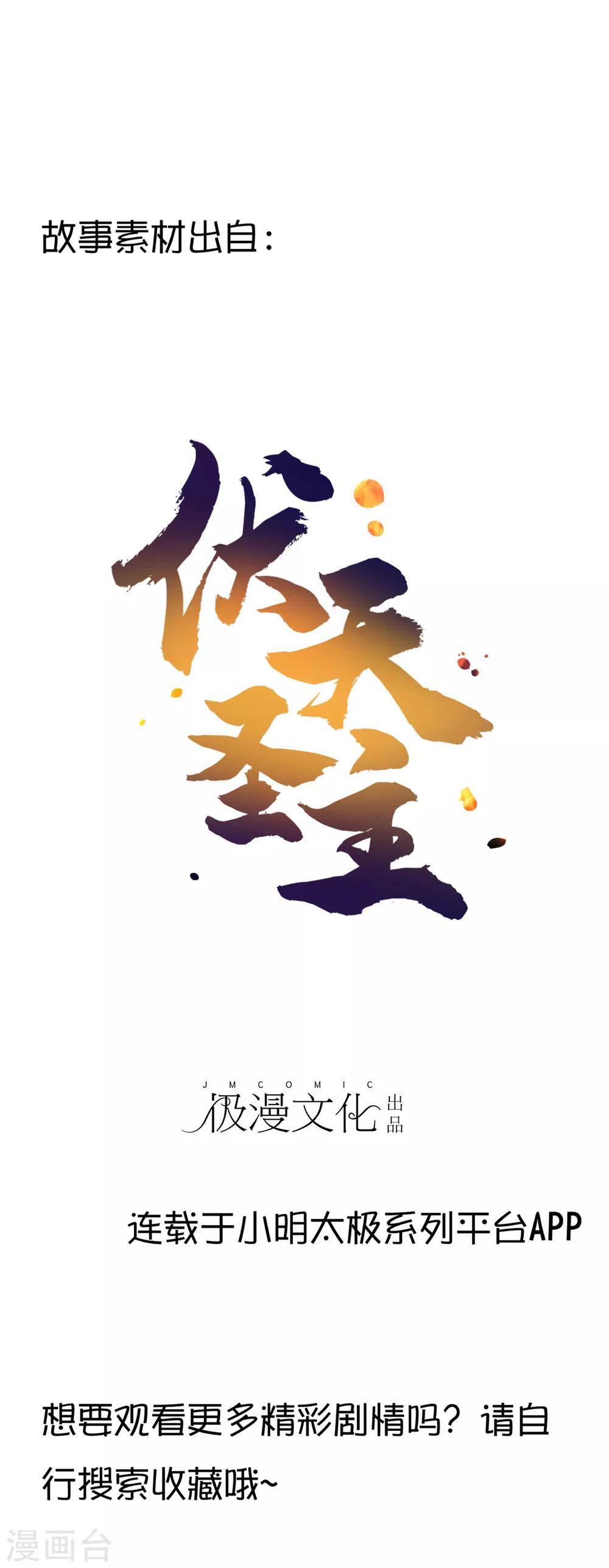 第4话61