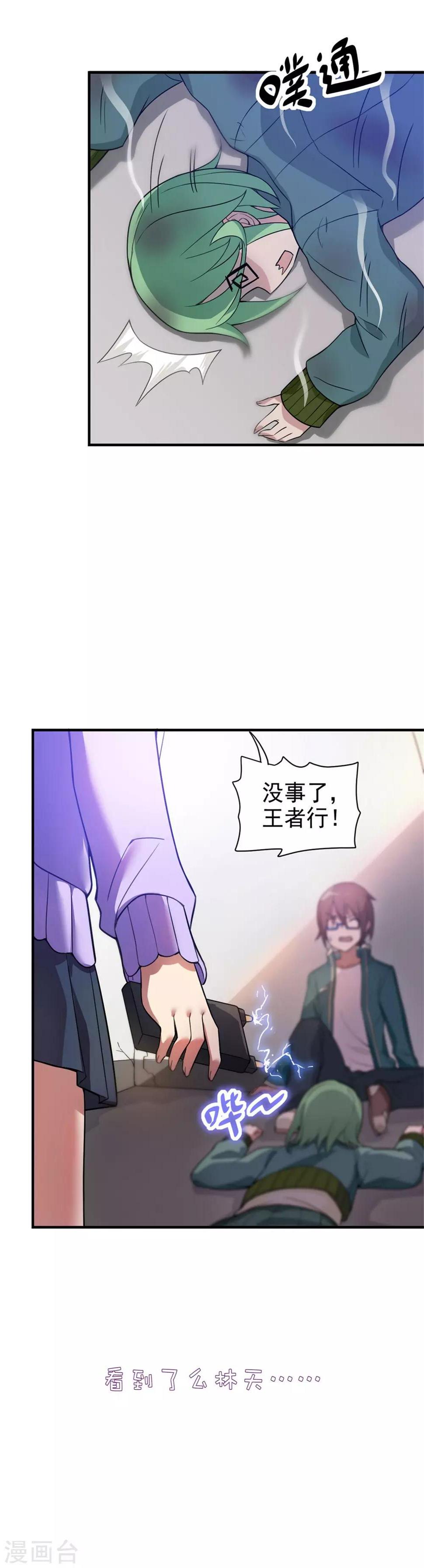 第3话34