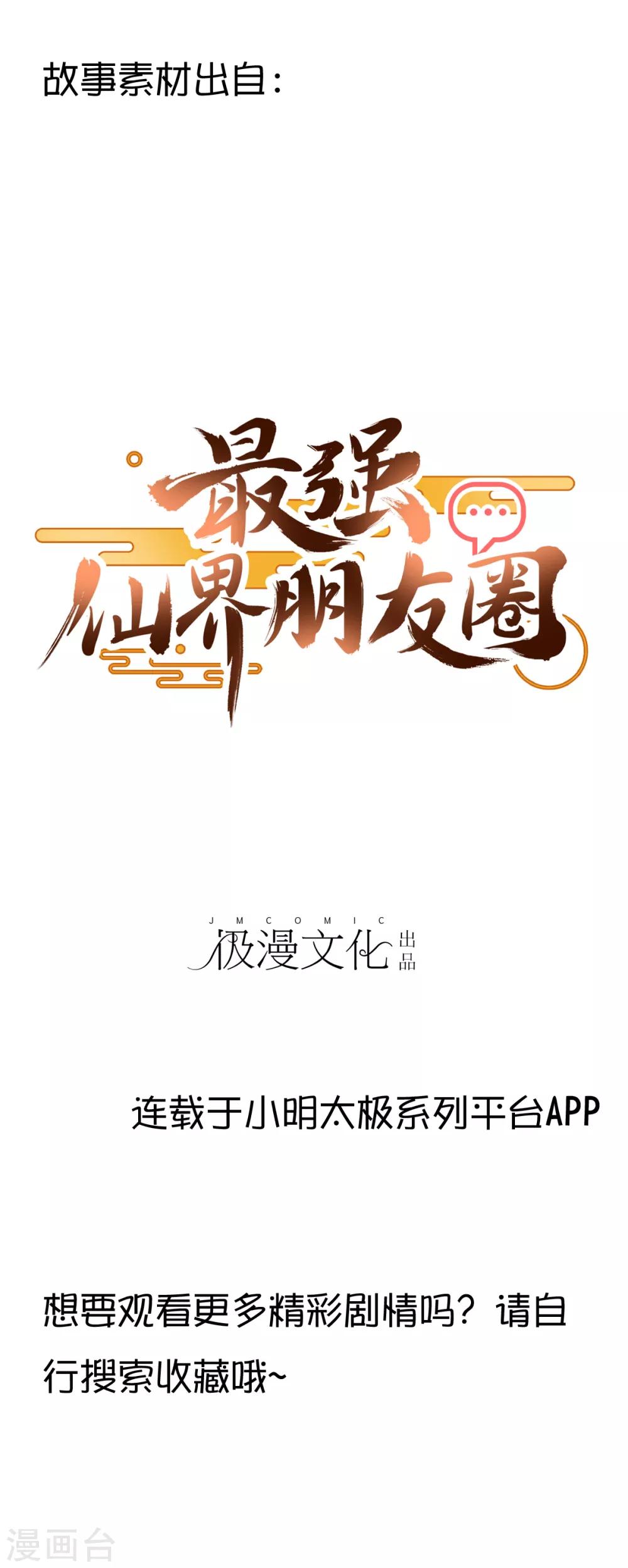 第14话32