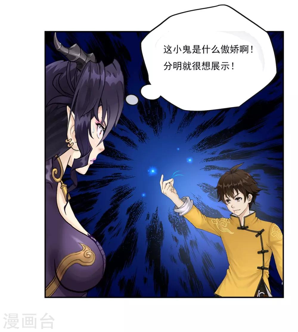 第9话52
