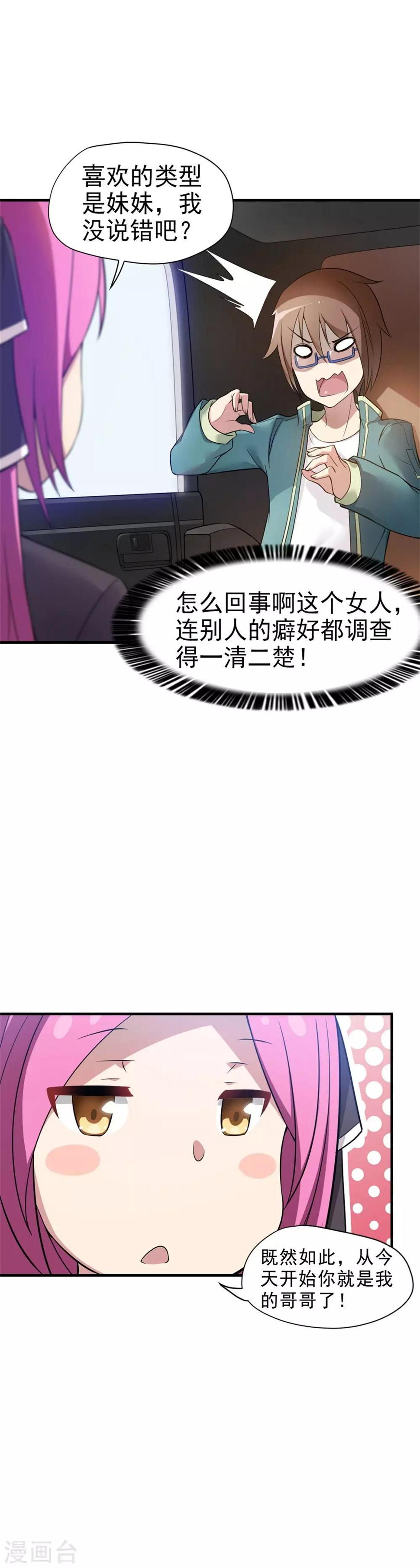 第3话23