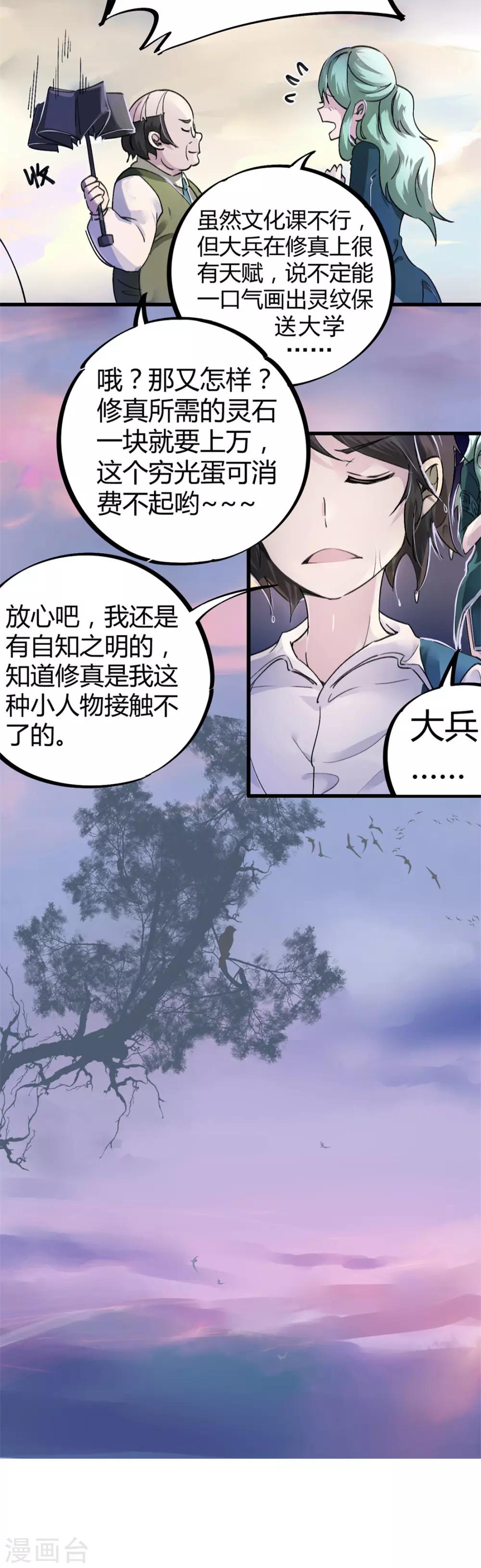 第10话19