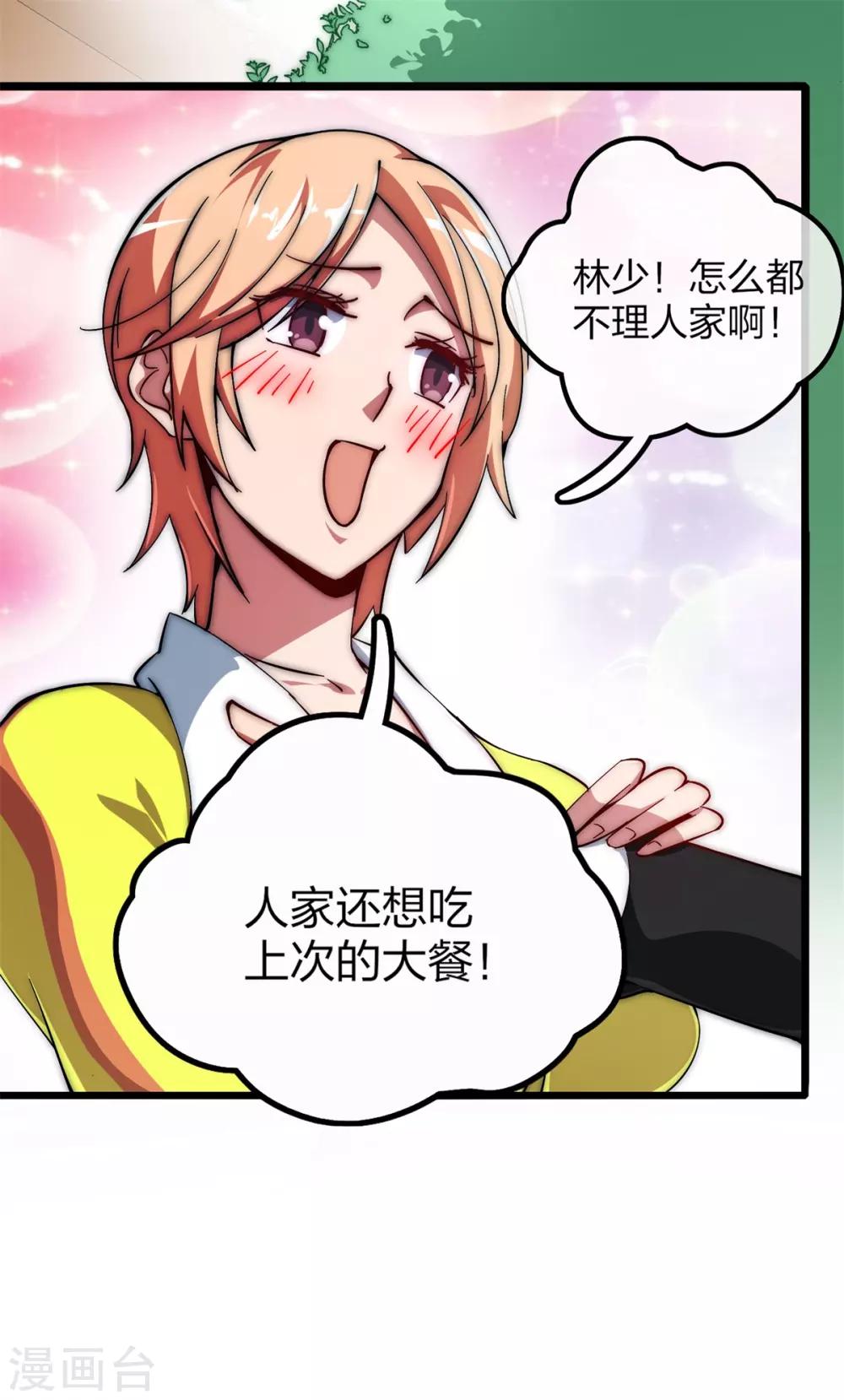 第2话6