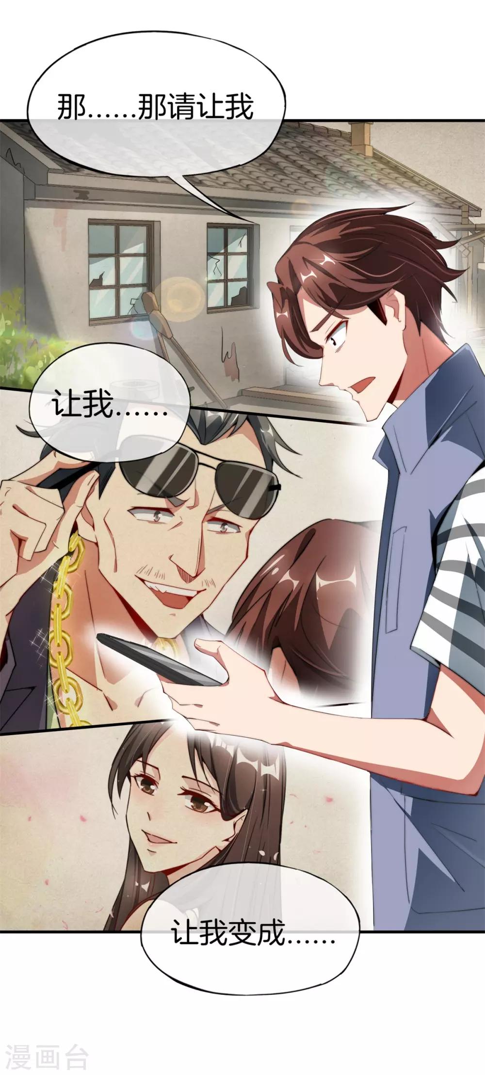 第14话7