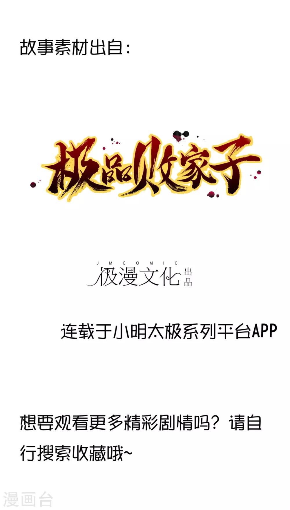 第6话61