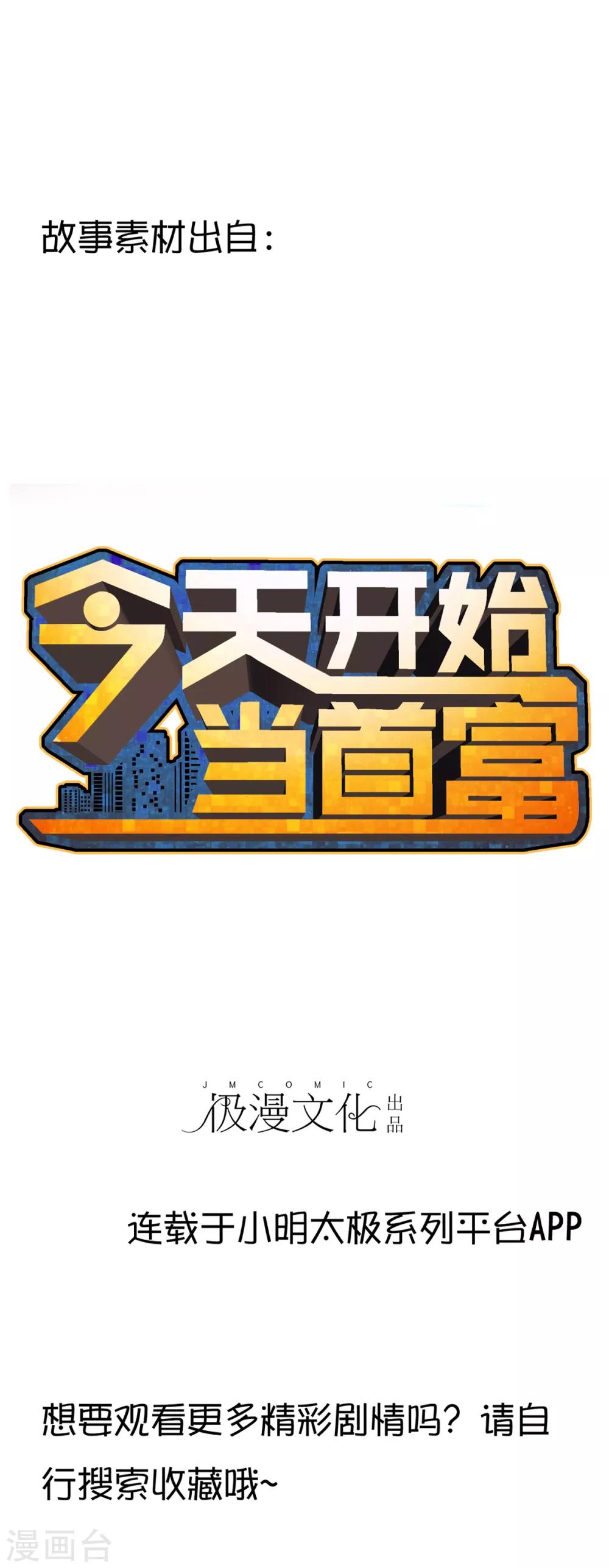 第2话50