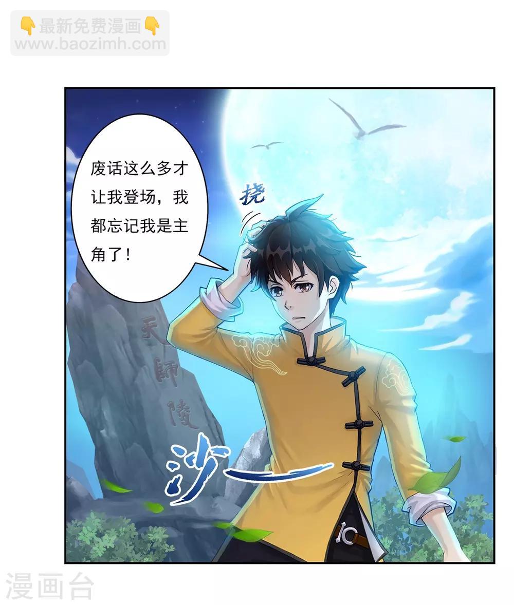 第9话31