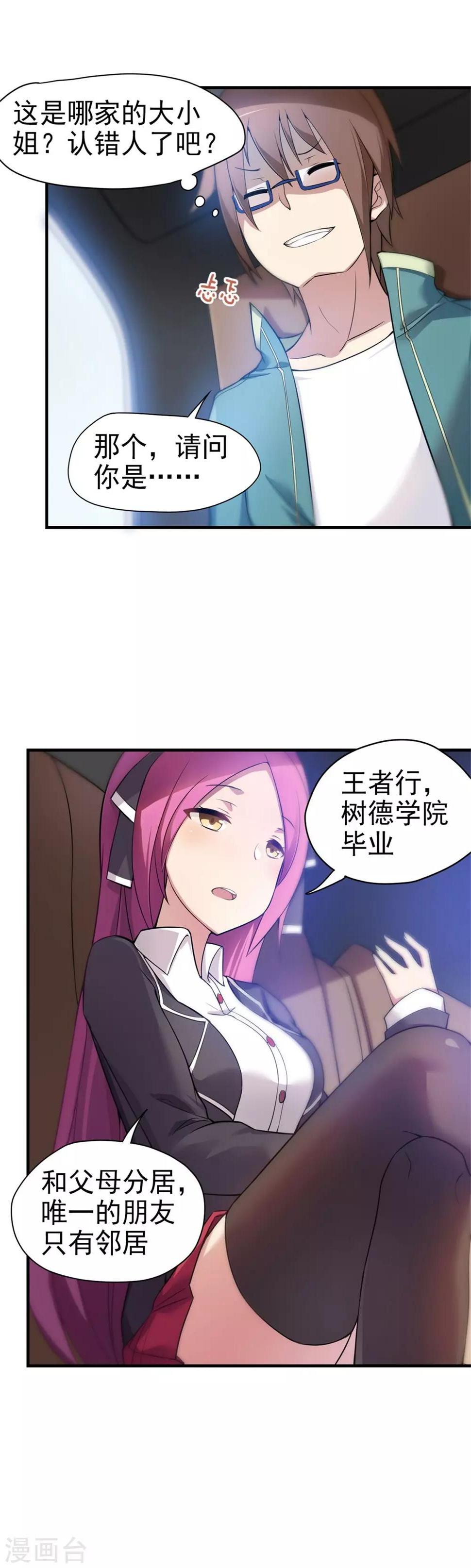 第3话22