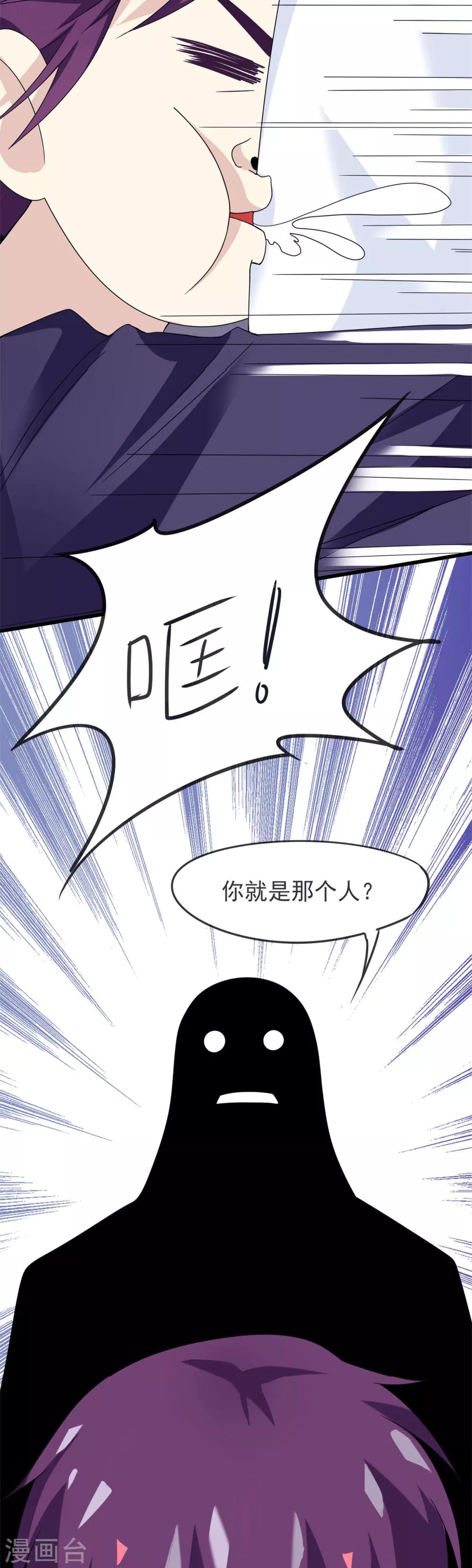 第7话23