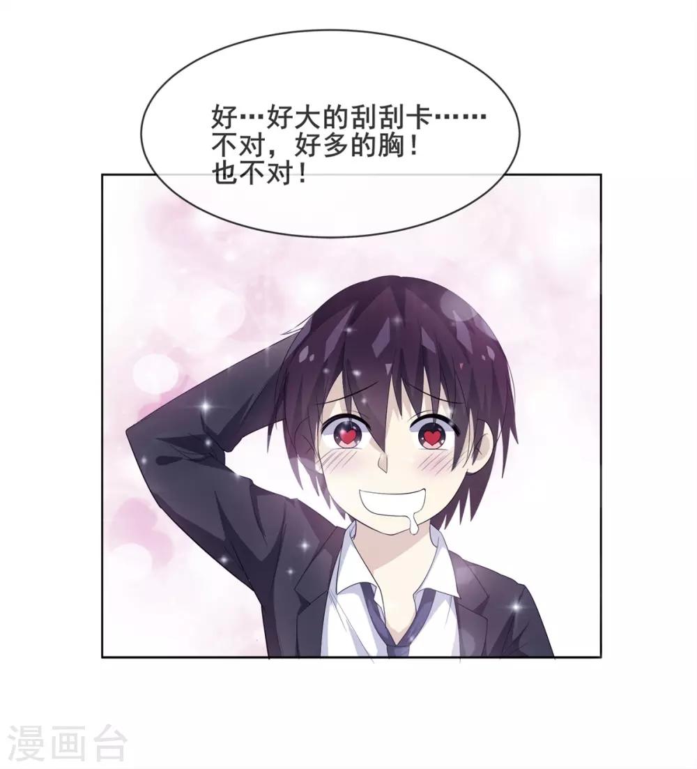 第7话53